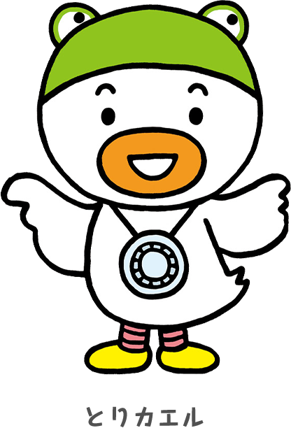 とりカエル