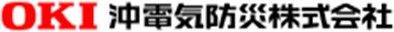沖電気防災株式会社