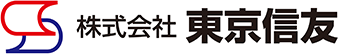 株式会社東京信友